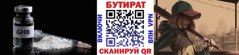 Бутират вода  Дубна 