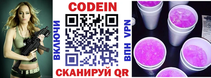 наркошоп  кракен как зайти  Кодеин Purple Drank  darknet какой сайт  Дубна 