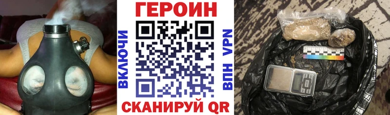 Героин хмурый  как найти закладки  Дубна 