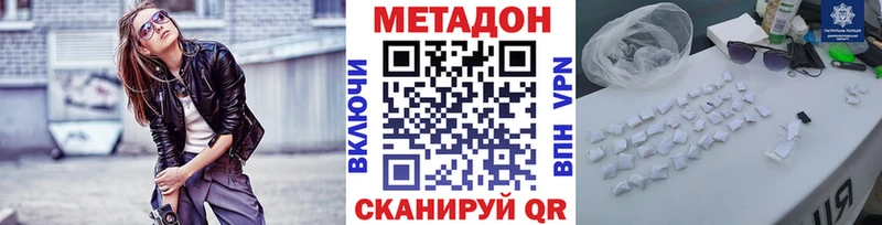 купить сайты MEGA tor МЕТАДОН кристалл это клад Дубна